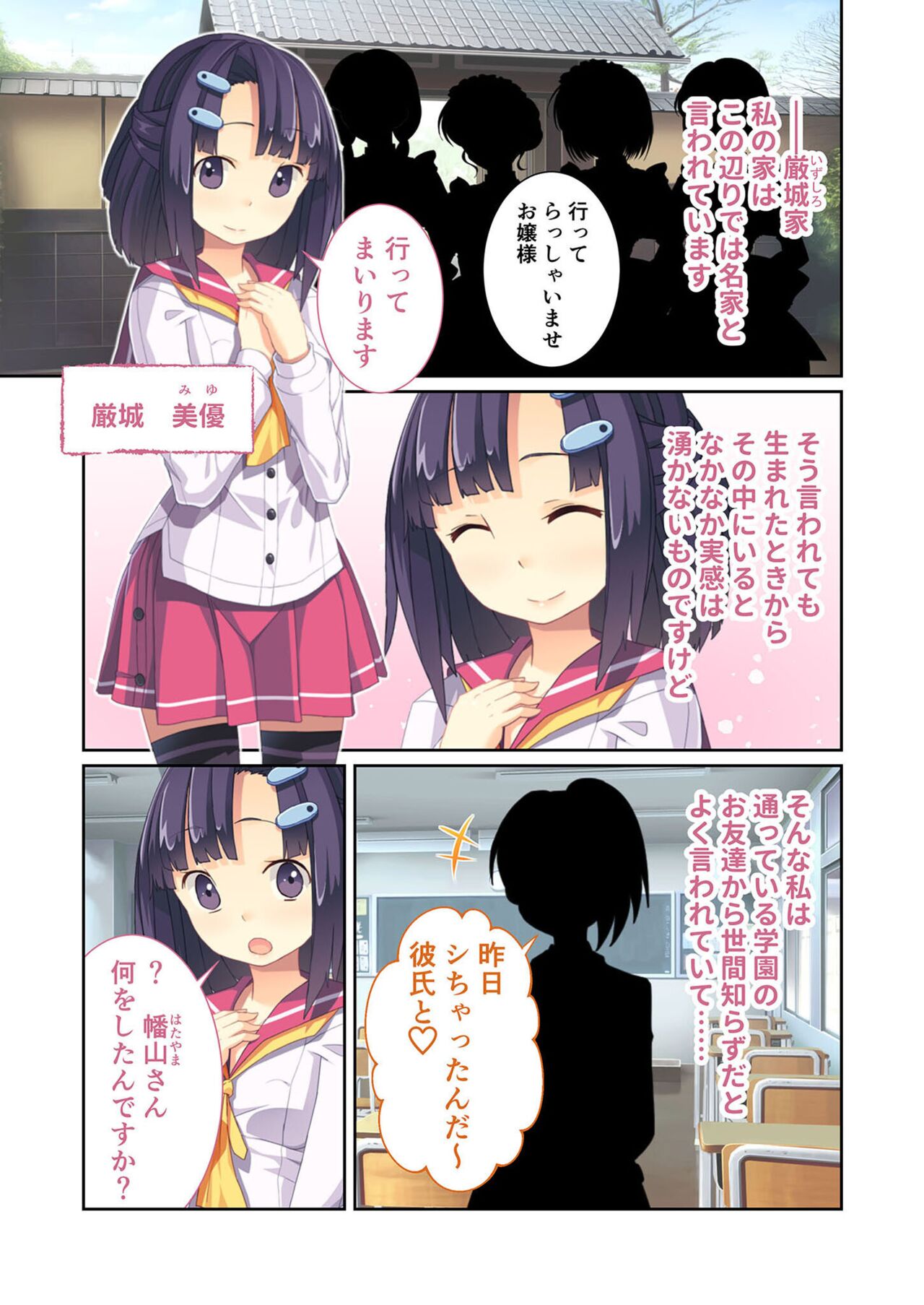 絶頂天国vol9 ～清純そうな彼女は煩悩まみれのド痴女～【シチュコレ！シリーズ】 page 4 full