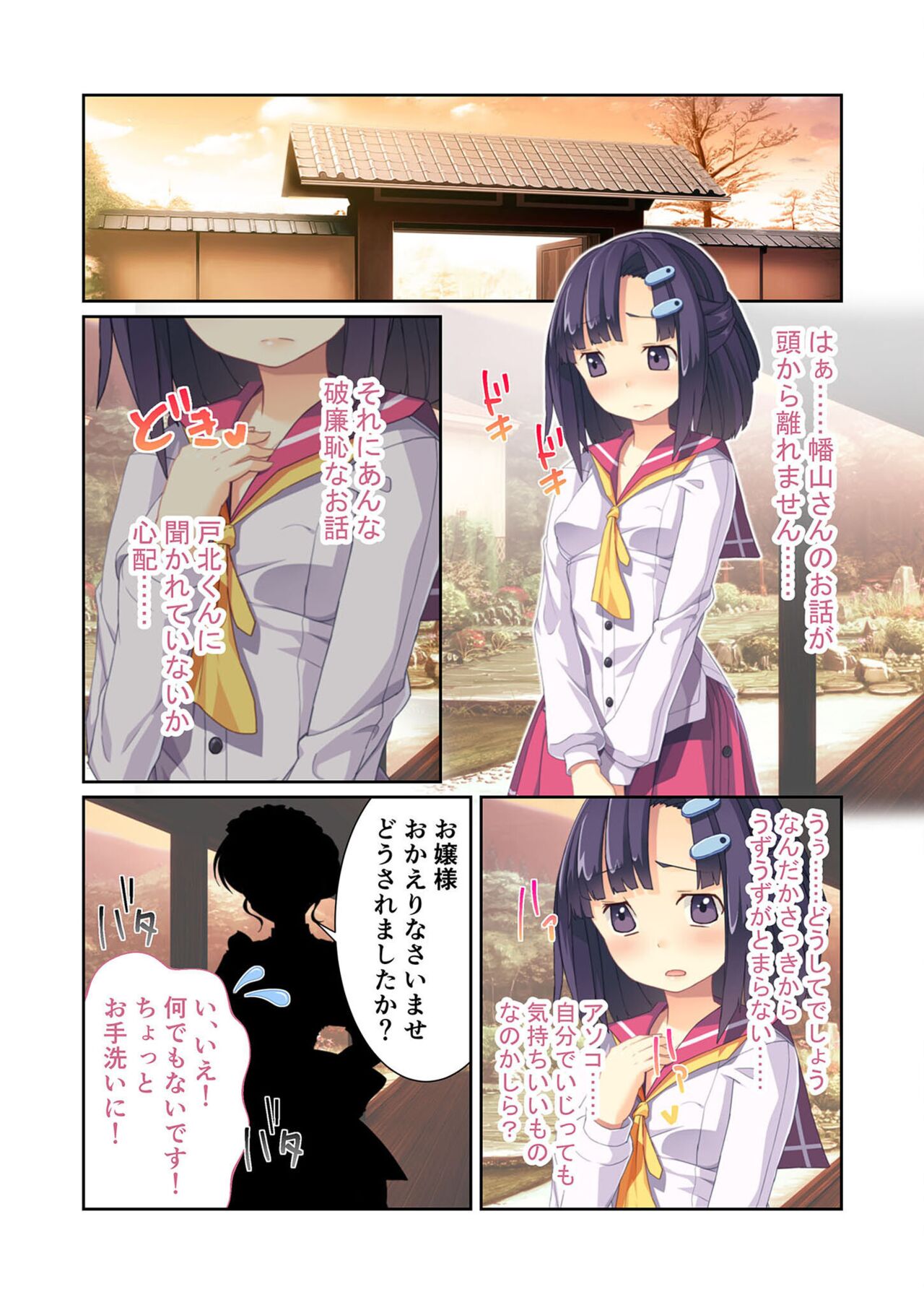 絶頂天国vol9 ～清純そうな彼女は煩悩まみれのド痴女～【シチュコレ！シリーズ】 page 6 full
