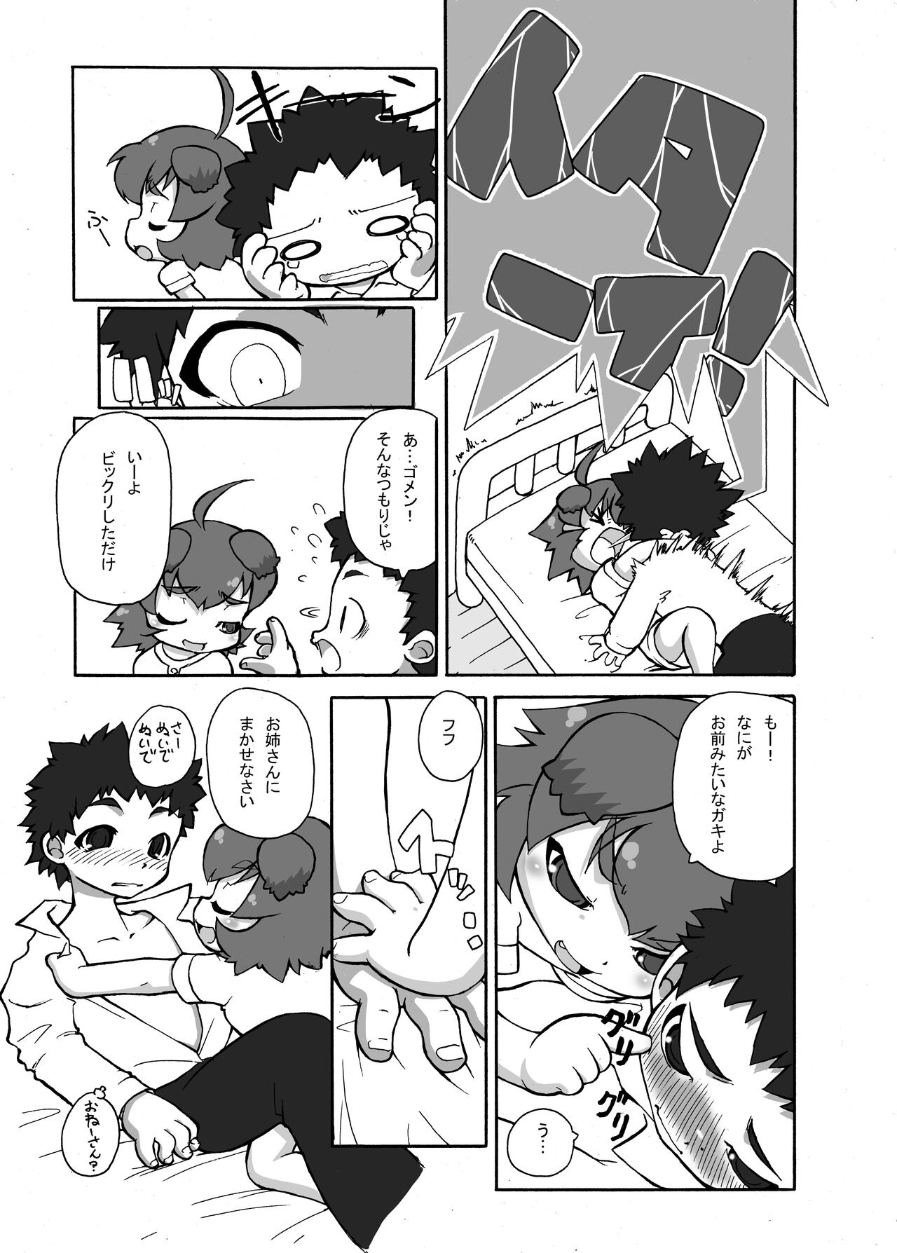 Inu! Inu! Inu! page 8 full