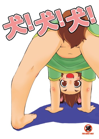 Inu! Inu! Inu! cover