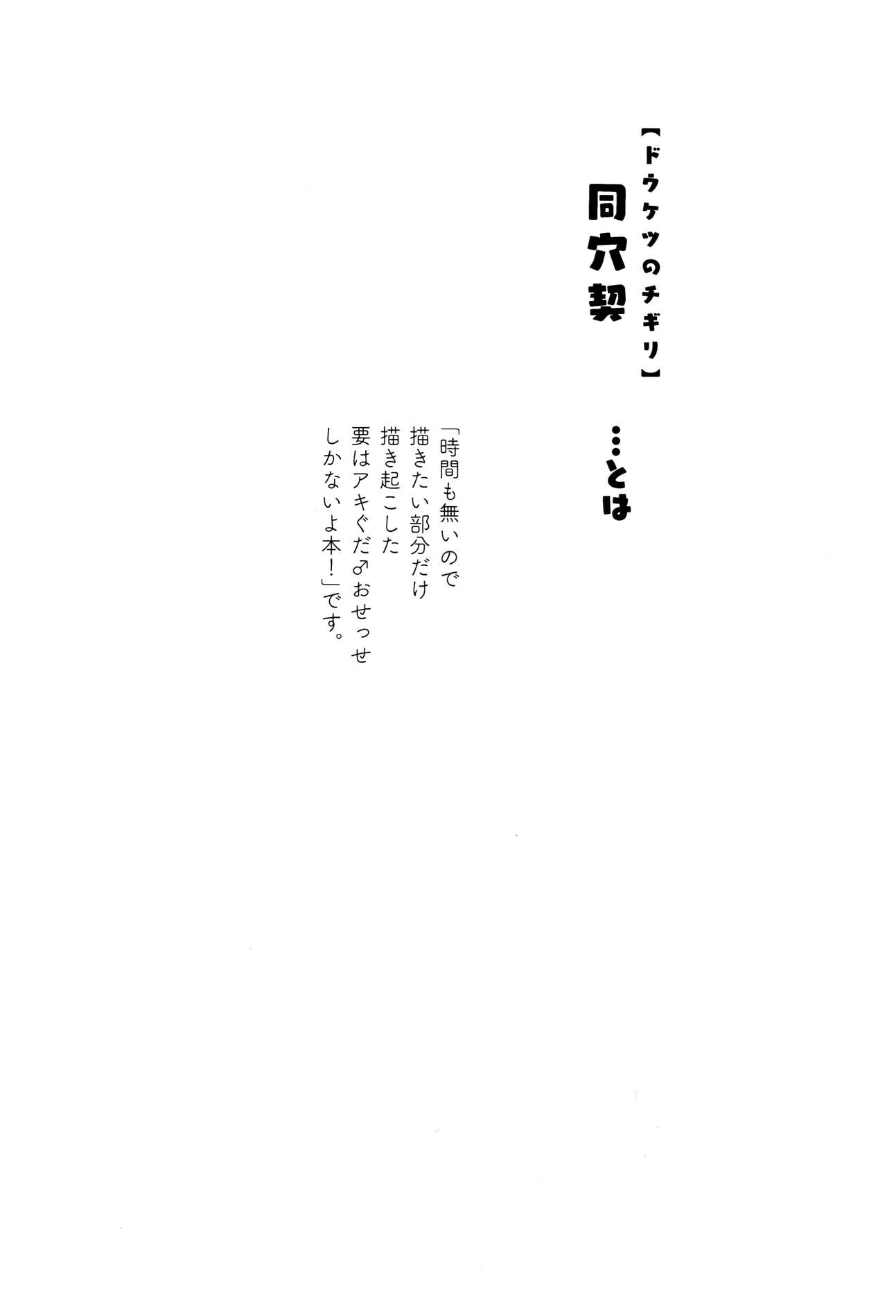 Same hole contract page 3 full