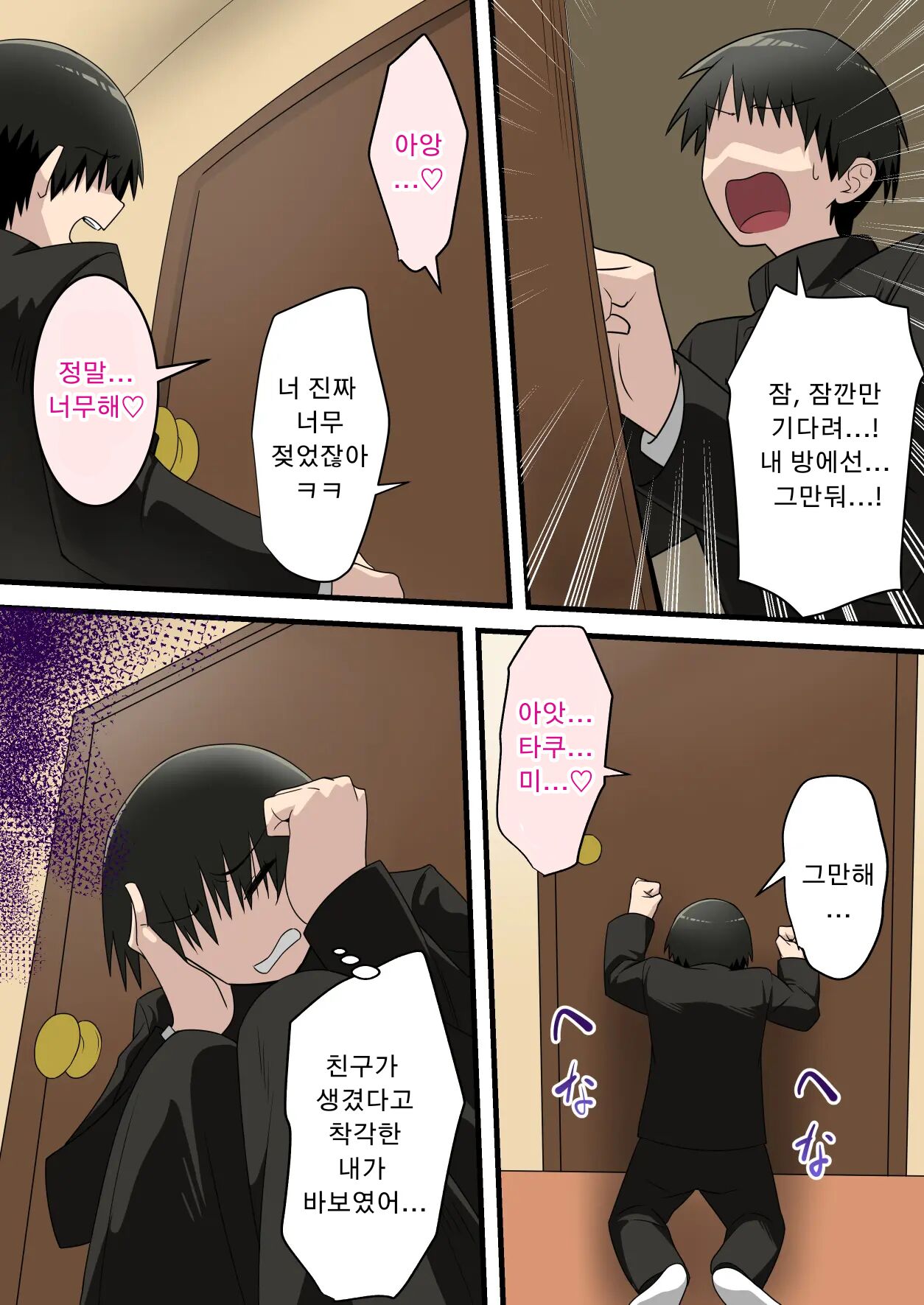 Yasashikatta Okaa-san ga Musuko wo Ijimeru Yankee no Ue de Koshi wo Furu made page 10 full