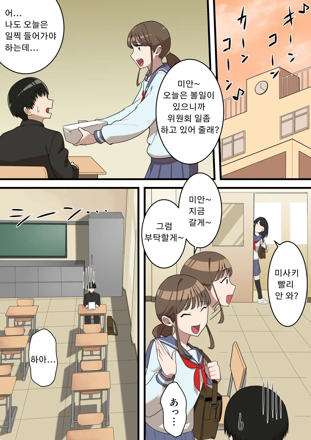 Yasashikatta Okaa-san ga Musuko wo Ijimeru Yankee no Ue de Koshi wo Furu made page 4 full