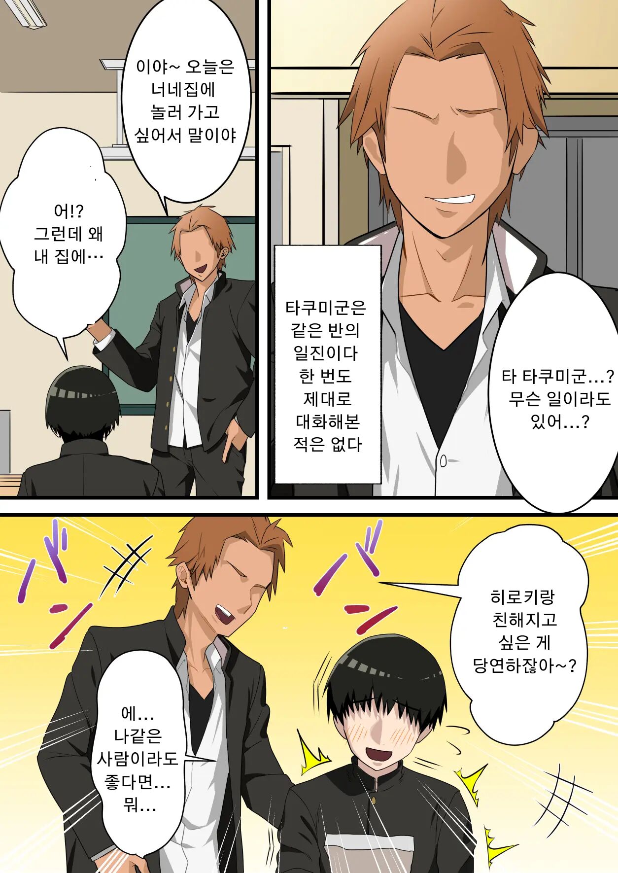 Yasashikatta Okaa-san ga Musuko wo Ijimeru Yankee no Ue de Koshi wo Furu made page 6 full