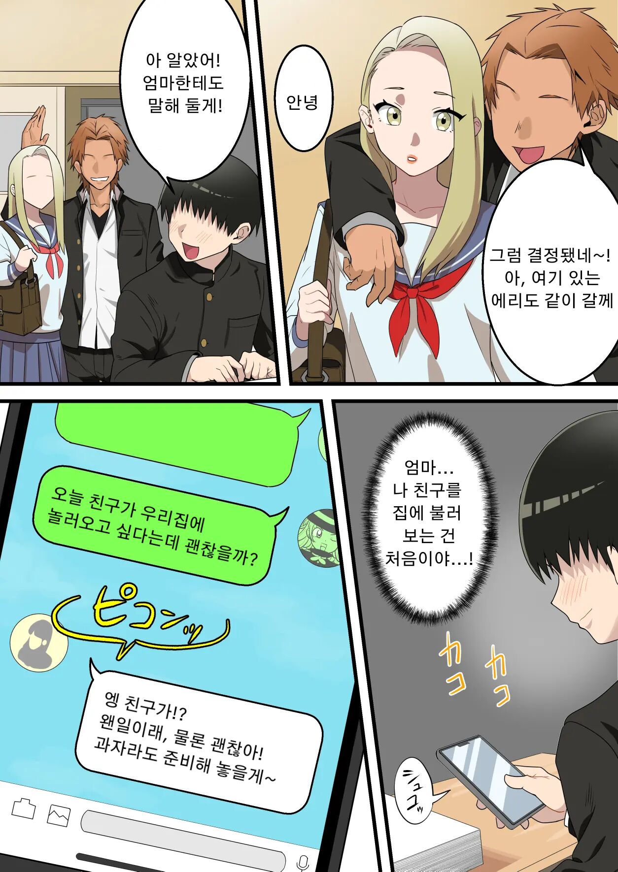 Yasashikatta Okaa-san ga Musuko wo Ijimeru Yankee no Ue de Koshi wo Furu made page 7 full