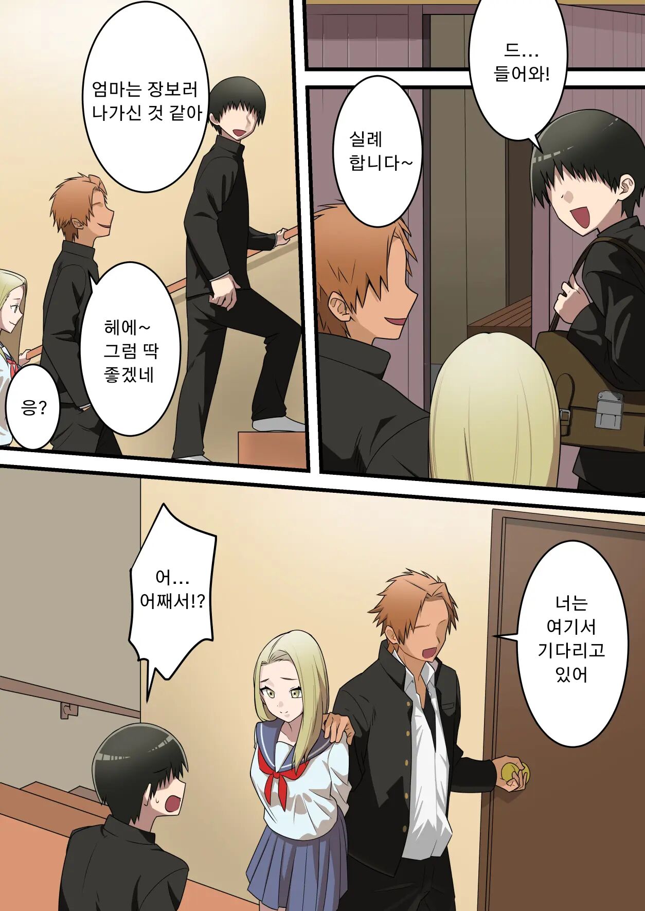 Yasashikatta Okaa-san ga Musuko wo Ijimeru Yankee no Ue de Koshi wo Furu made page 8 full