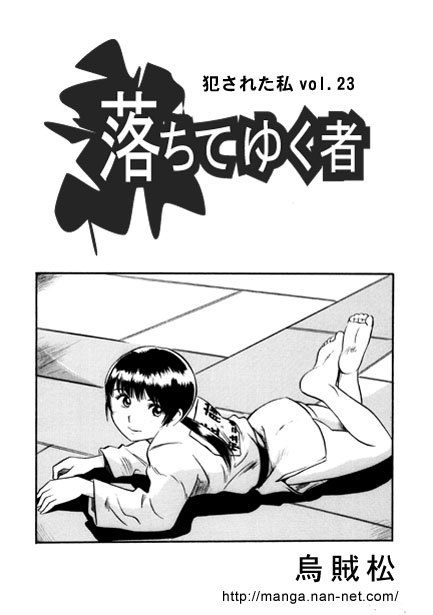The One Who Keeps Falling page 1 full