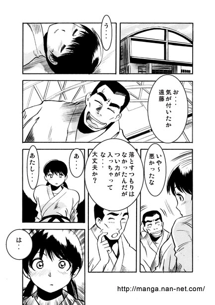 The One Who Keeps Falling page 6 full