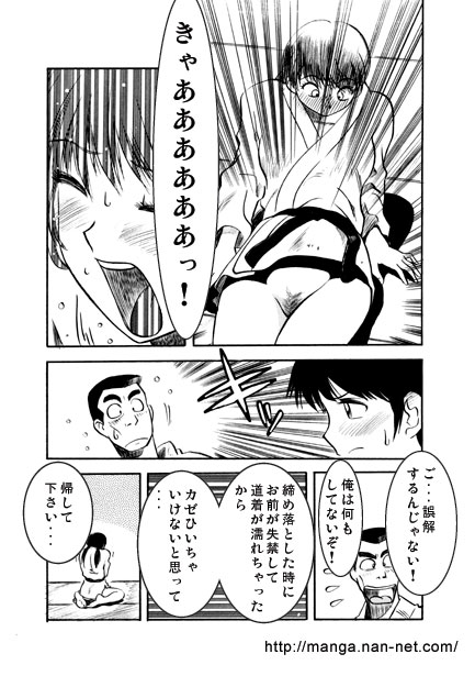 The One Who Keeps Falling page 7 full