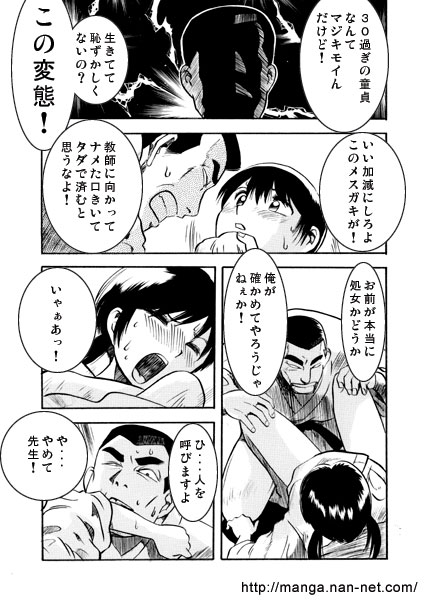 The One Who Keeps Falling page 9 full