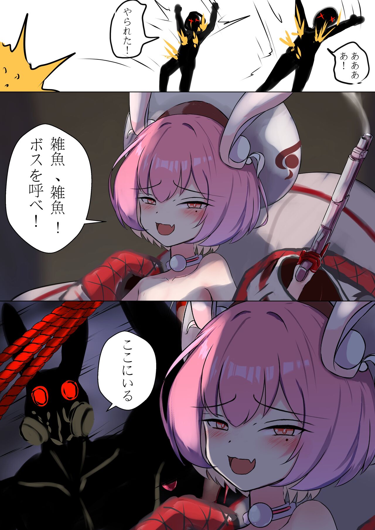デュエル・バニーガール page 2 full