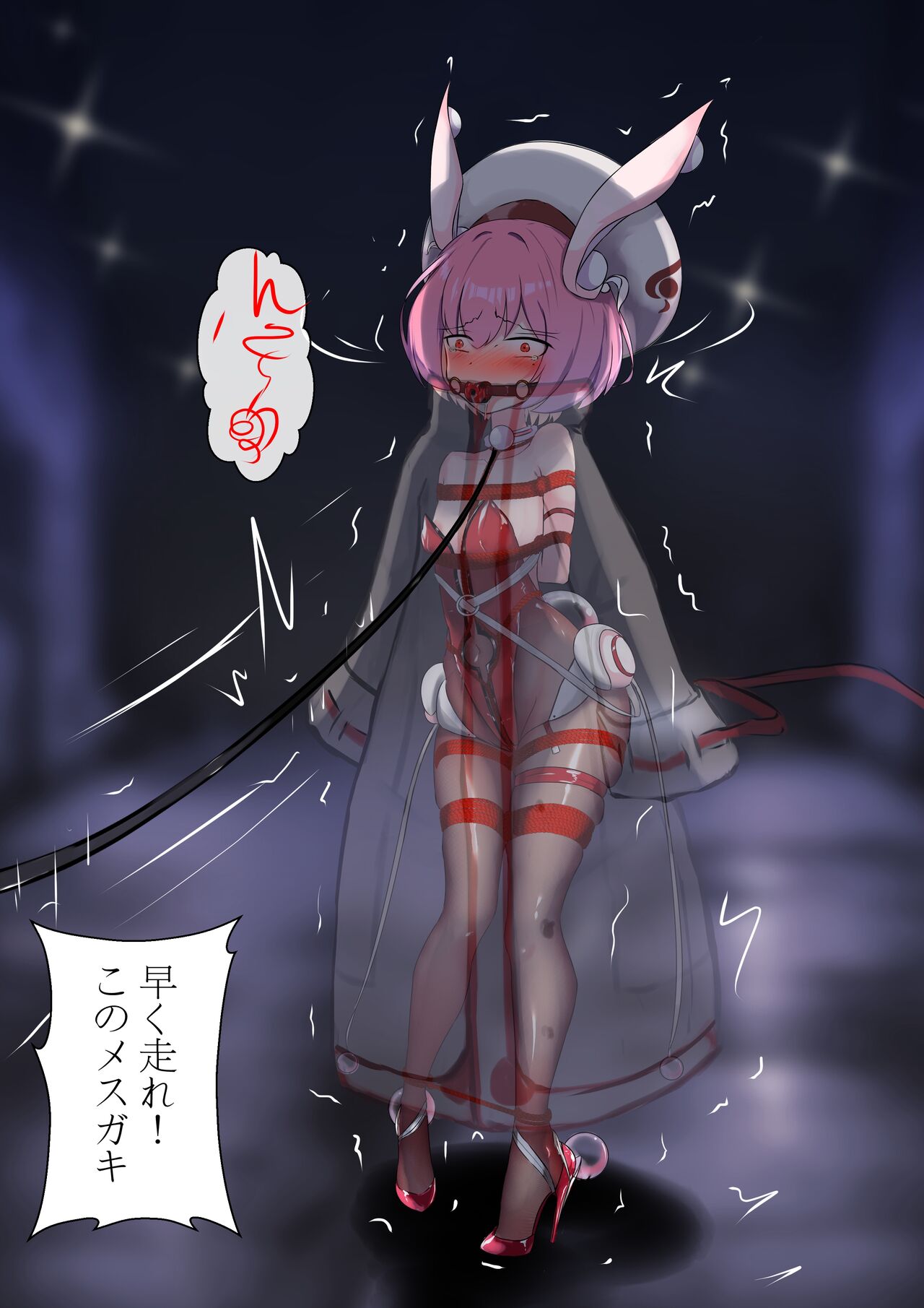 デュエル・バニーガール page 4 full