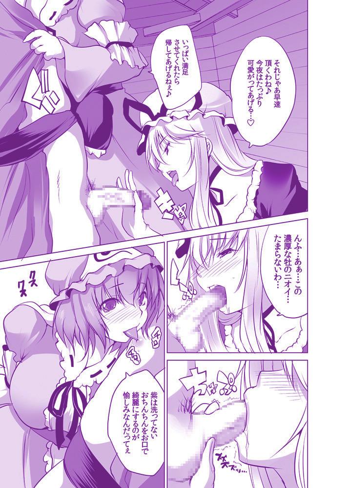 むちむち痴女ゆかゆゆ～今夜は縛って立ったまま page 4 full