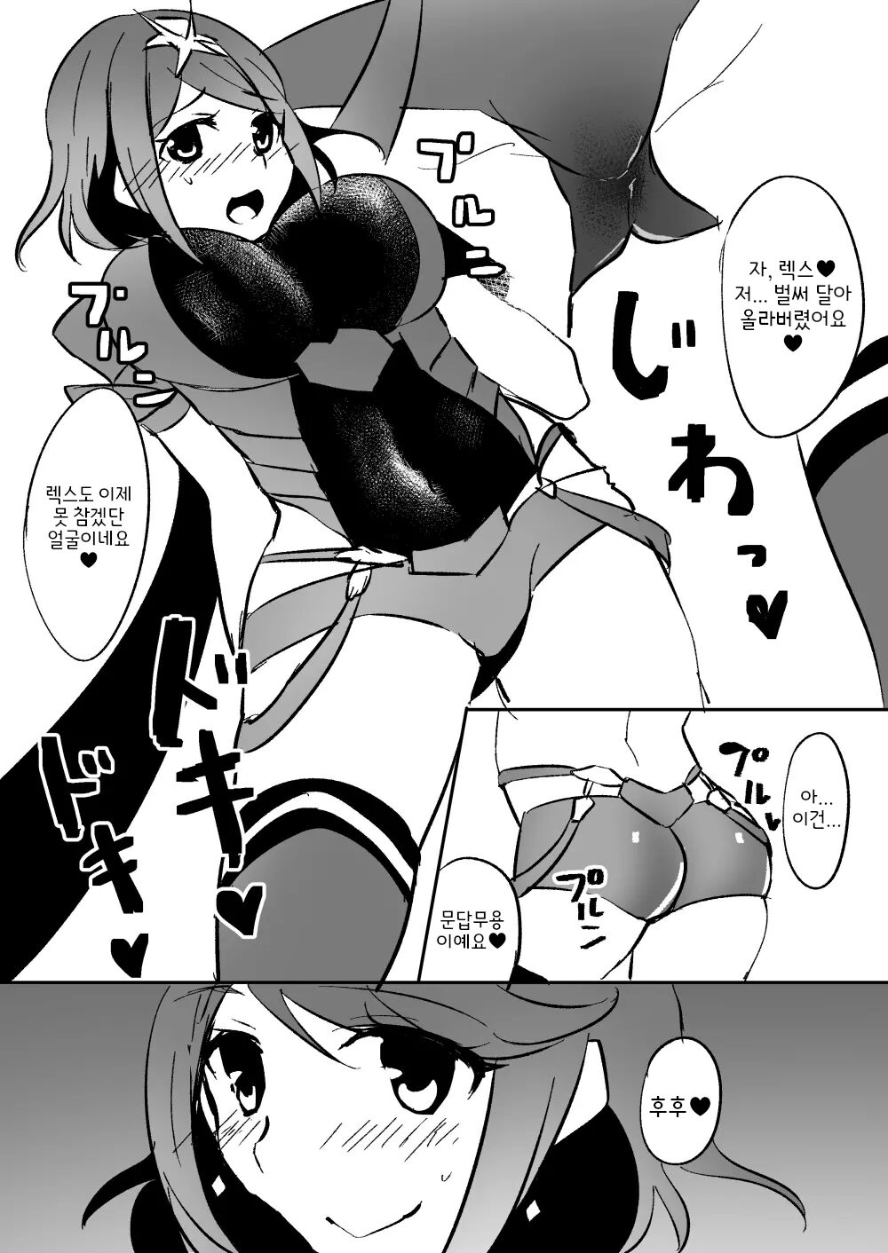 Homura no Ecchi na Hon | 호무라의 야한 책 page 3 full
