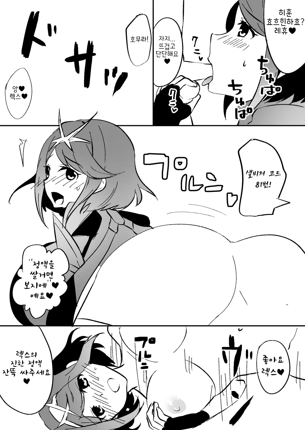 Homura no Ecchi na Hon | 호무라의 야한 책 page 5 full
