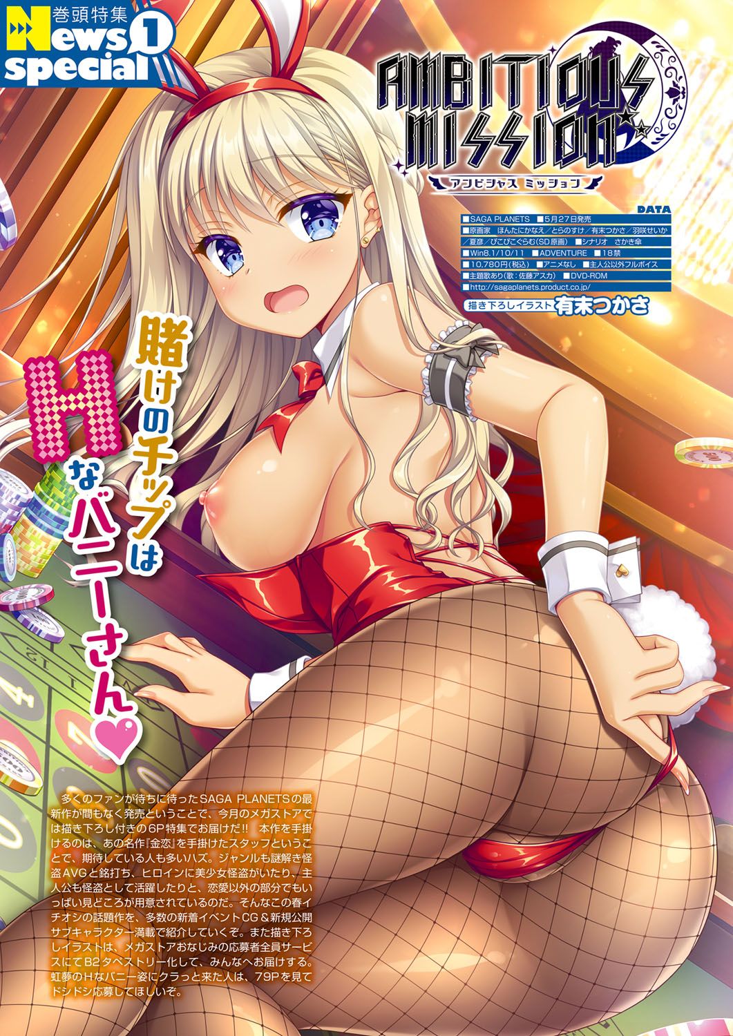 Monthly Megastore 2022-06 page 3 full