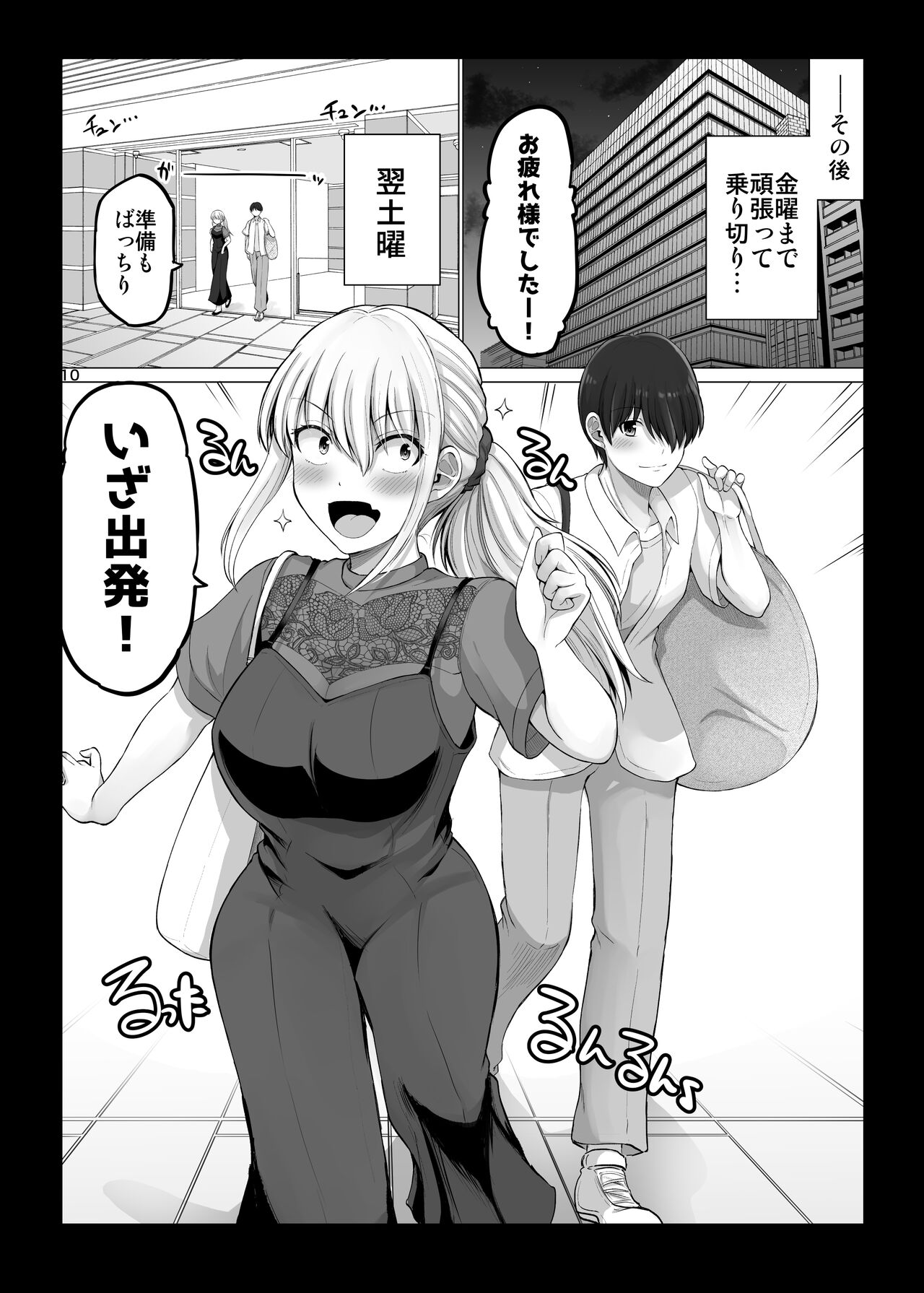 Kowai on'na jōshi ga nuidara H de kawaikatta hanashi supa rizōto-hen page 10 full