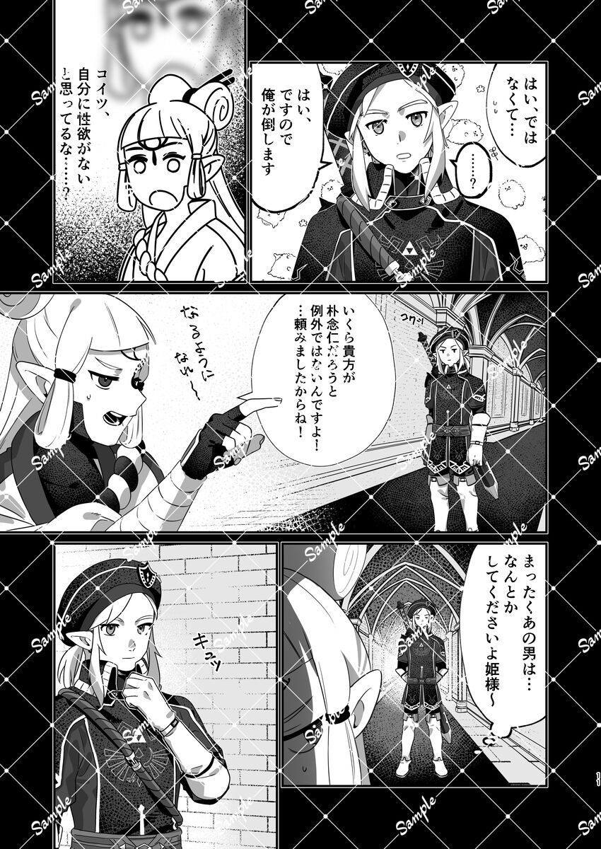 Q. Nemuri hime no okoshi kata page 9 full