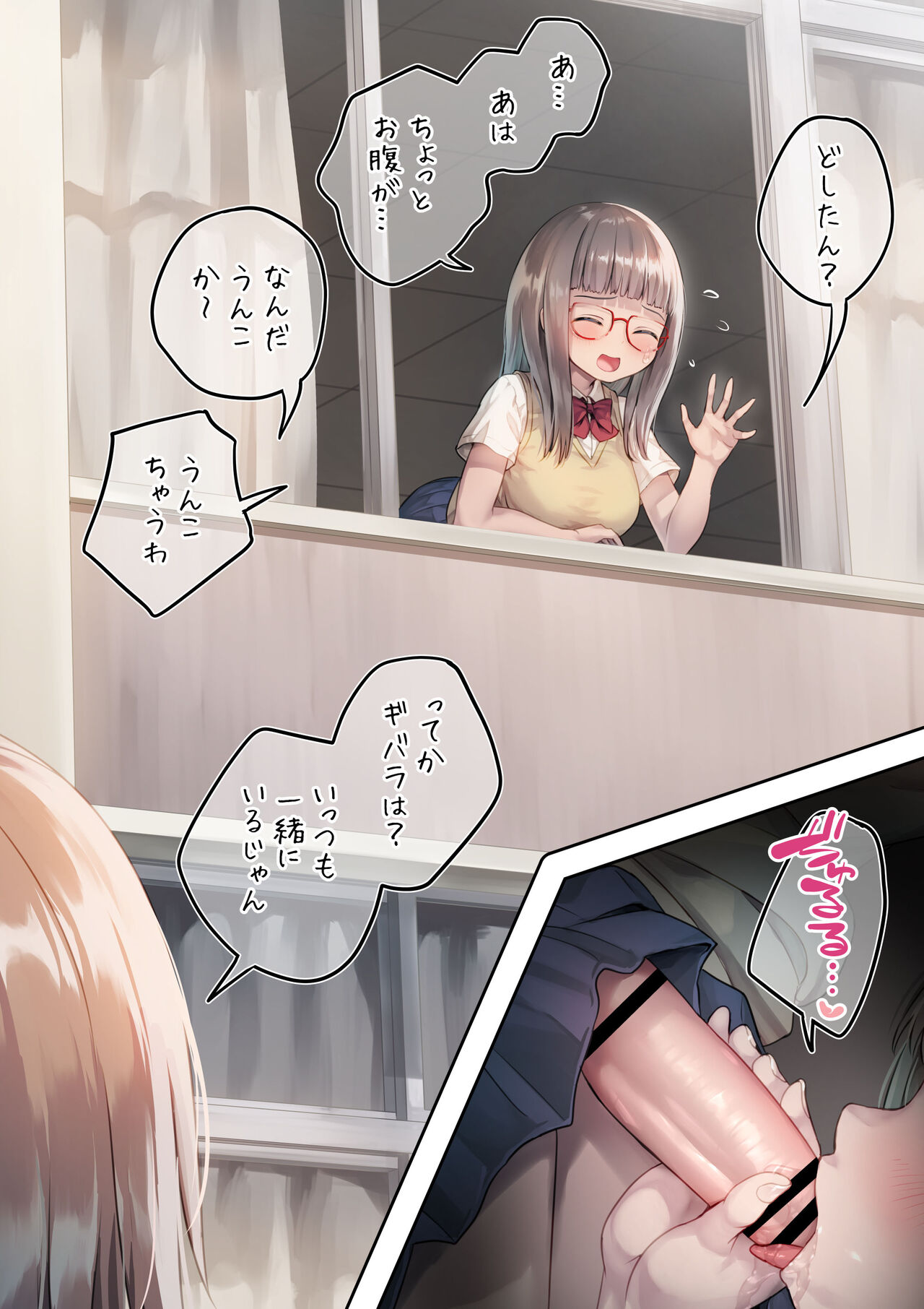 Heijoushin de Kaiwa o Tsuzukeyou to suru Futanari-chan page 5 full