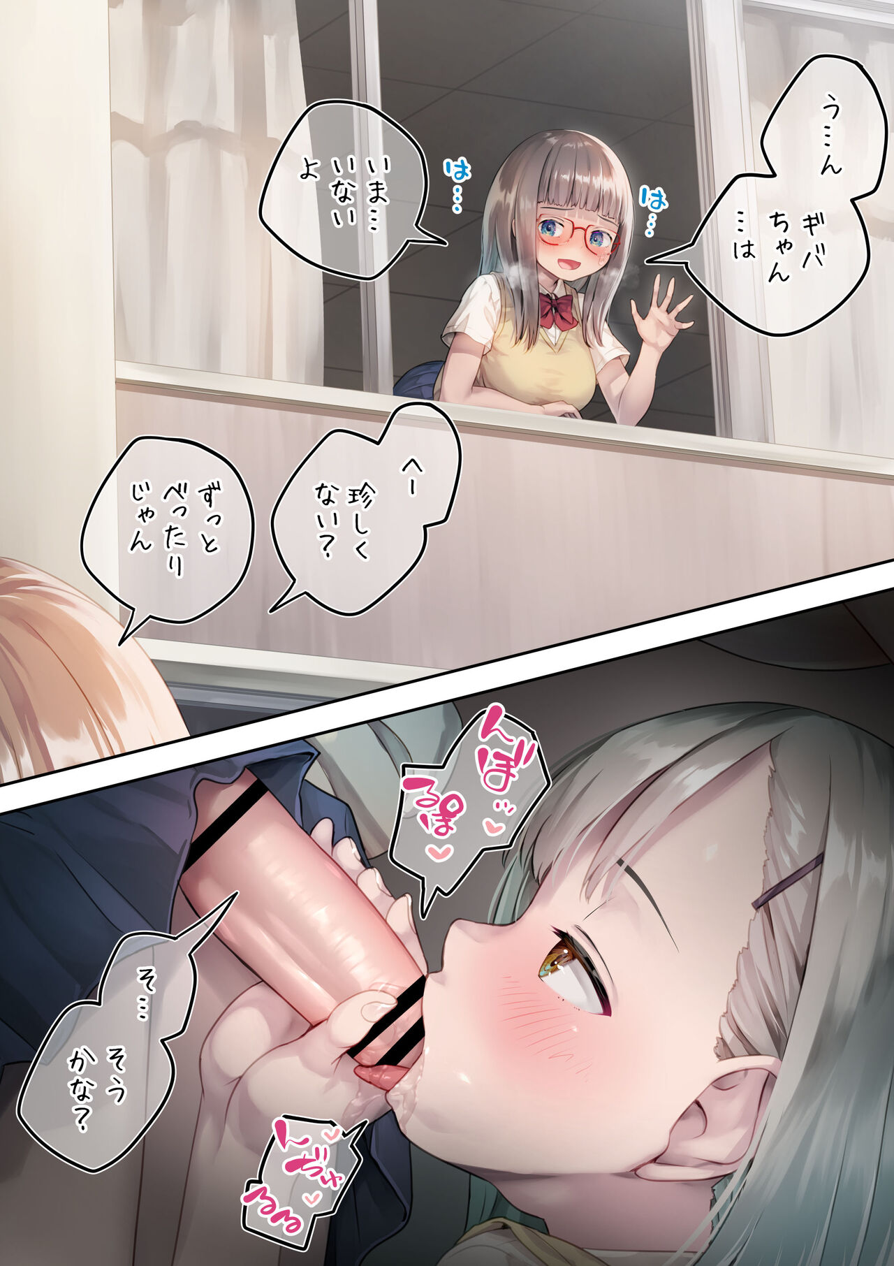 Heijoushin de Kaiwa o Tsuzukeyou to suru Futanari-chan page 6 full
