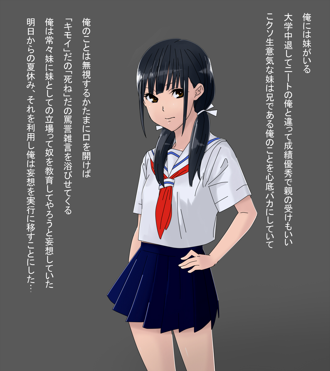 Namaiki na Imouto wo Kankin Choukyou suru Kimoota Ani page 2 full