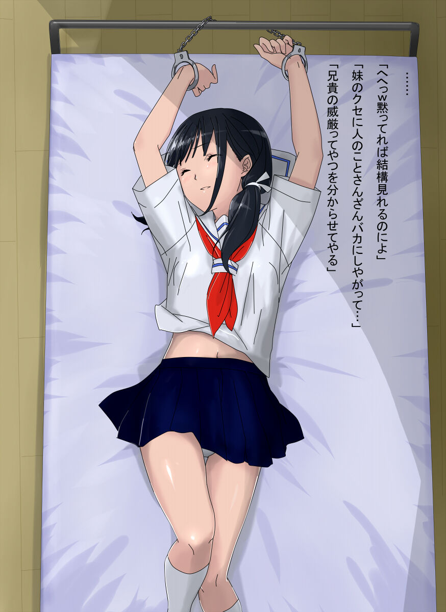 Namaiki na Imouto wo Kankin Choukyou suru Kimoota Ani page 5 full