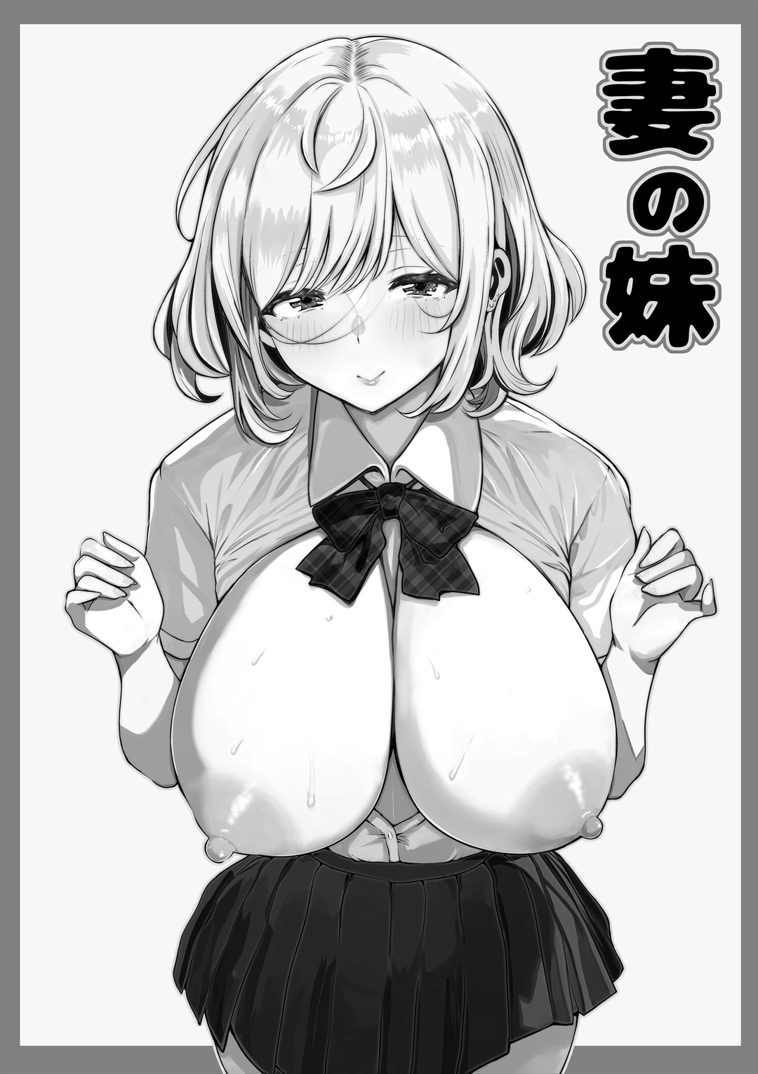 Tsuma no Imouto page 2 full