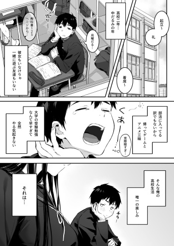 どすけべ美少女JKと保健室えっち。 cover