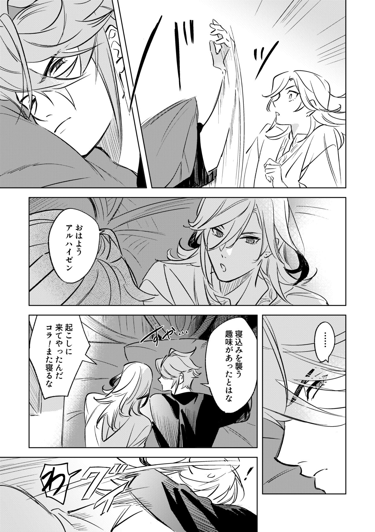 LIBIDO page 10 full