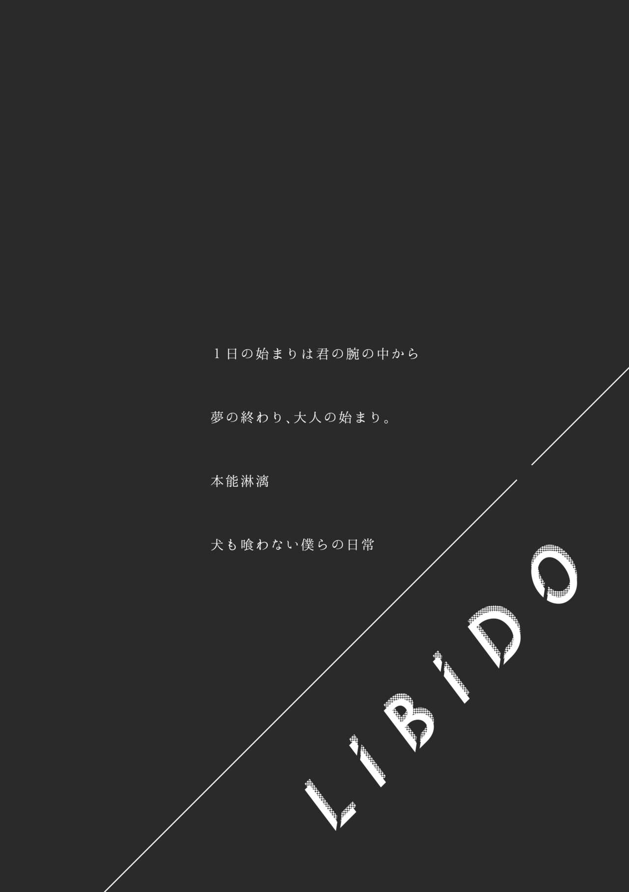 LIBIDO page 3 full