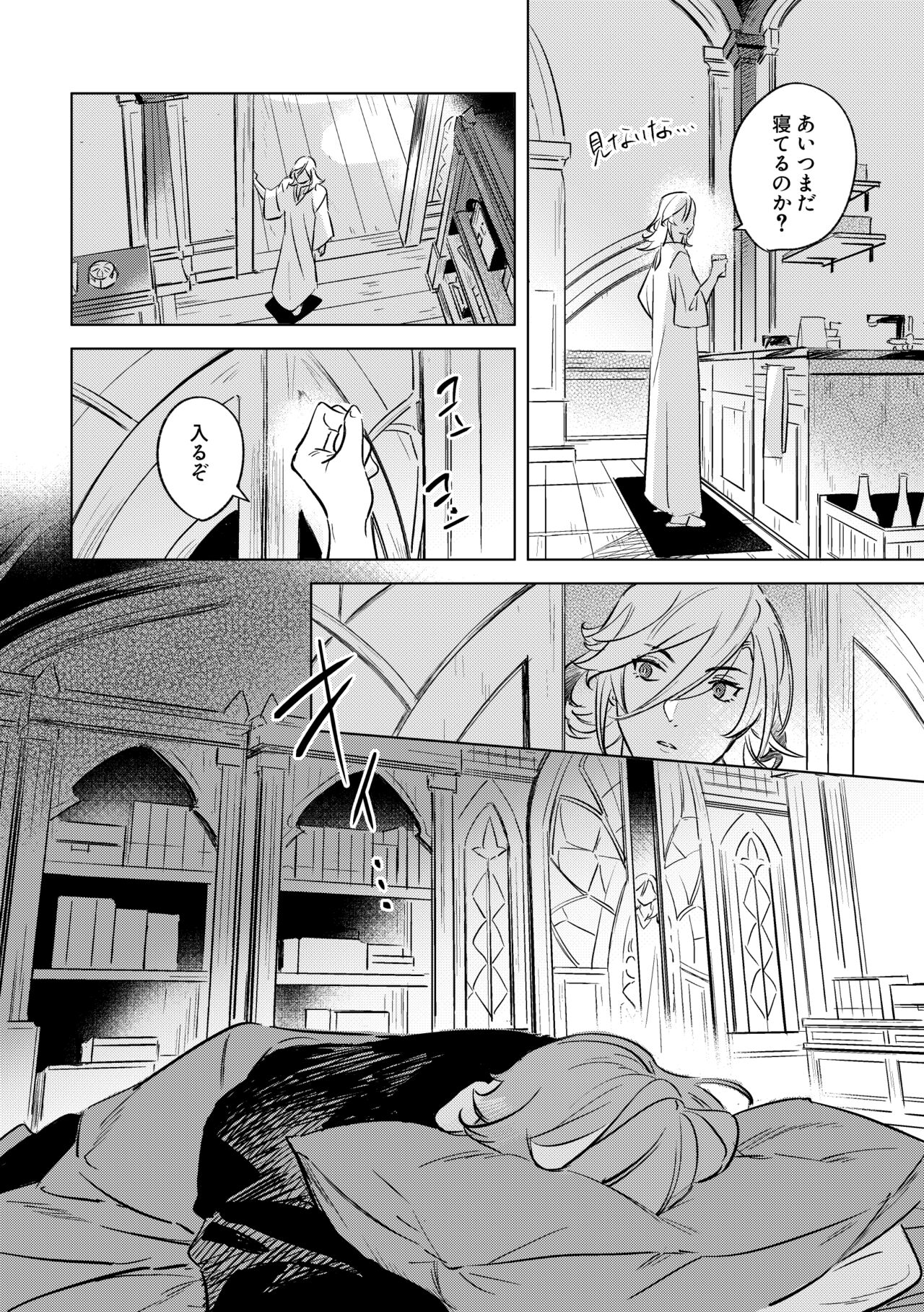 LIBIDO page 7 full
