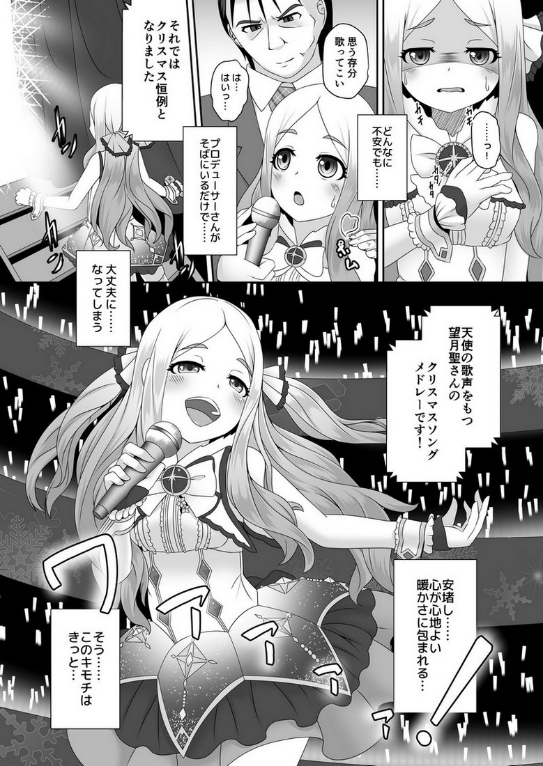 Watashi no omoi page 10 full