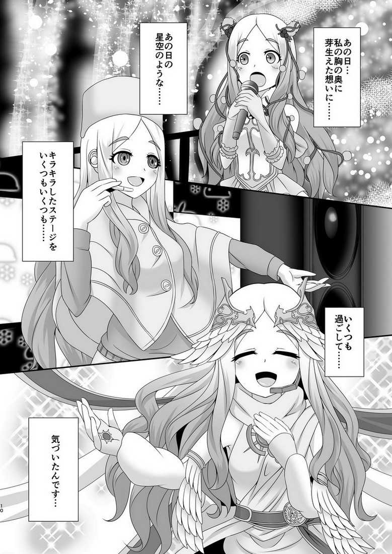 Watashi no omoi page 9 full