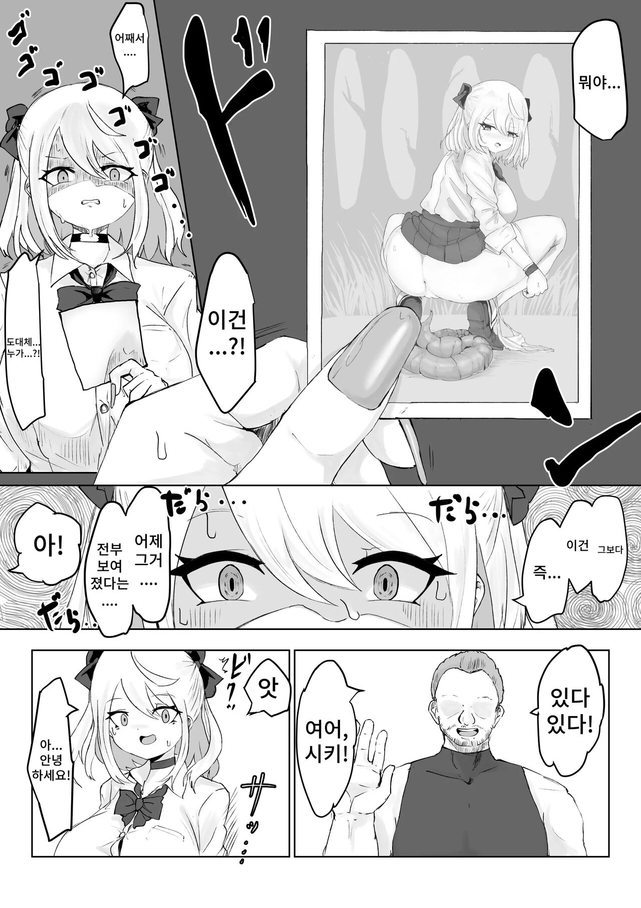 Oo Kina Syouko. ~Bakunyuu JK no Isekai Life~ | 커다란 증거 ~폭유 JK의 이세계 라이프~ page 10 full