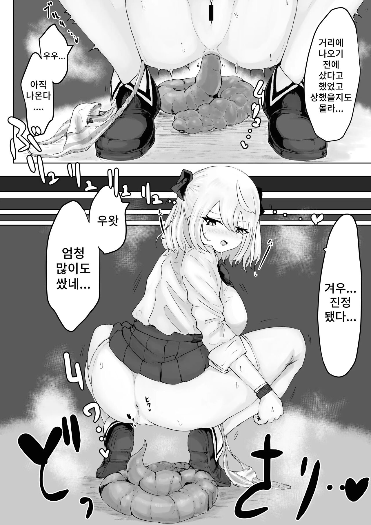 Oo Kina Syouko. ~Bakunyuu JK no Isekai Life~ | 커다란 증거 ~폭유 JK의 이세계 라이프~ page 6 full