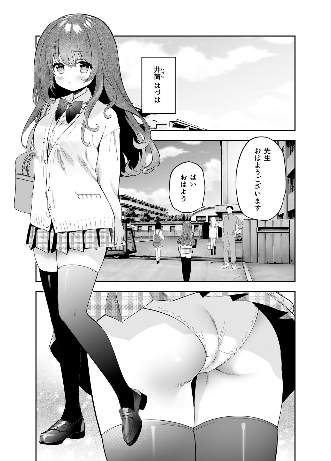 野外露出はづはちゃん 初めてのおでかけ page 4 full