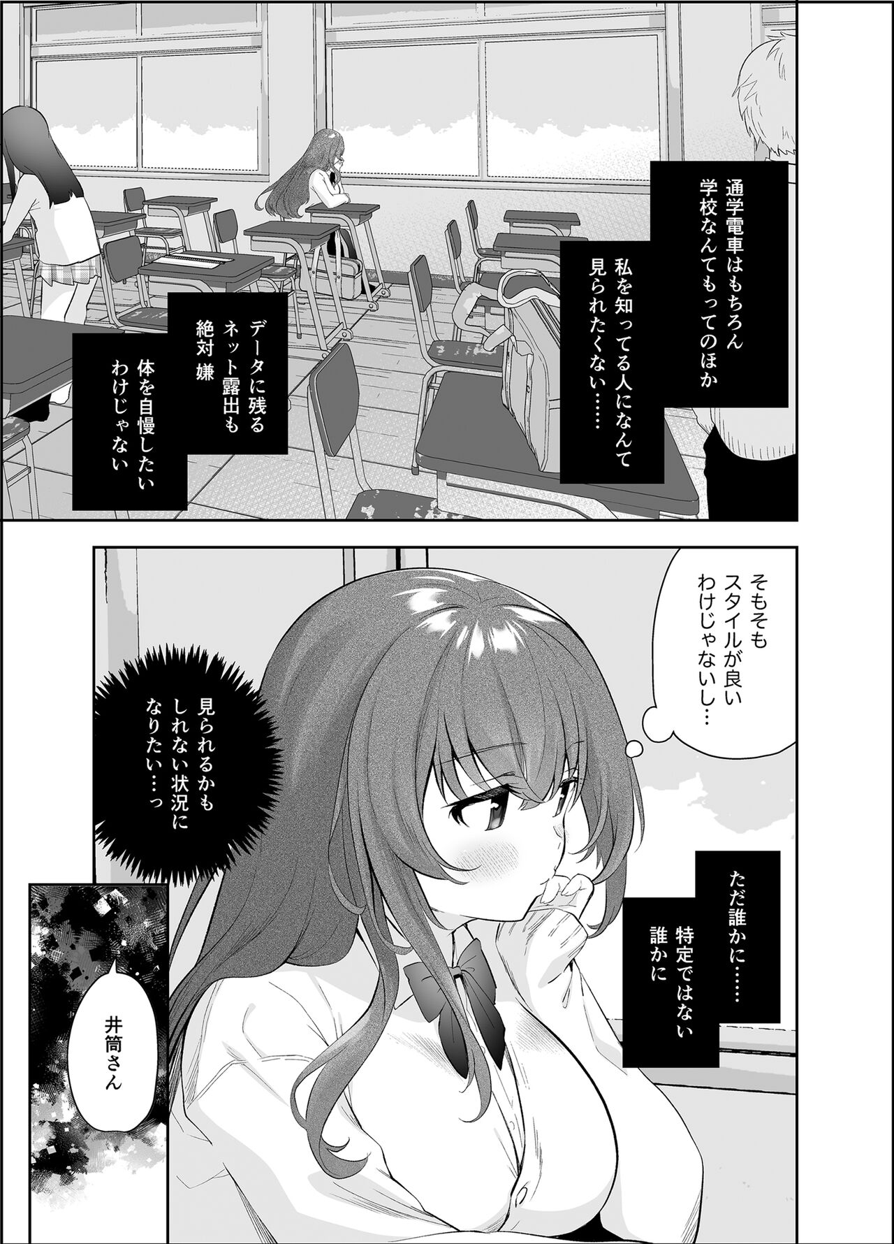 野外露出はづはちゃん 初めてのおでかけ page 6 full