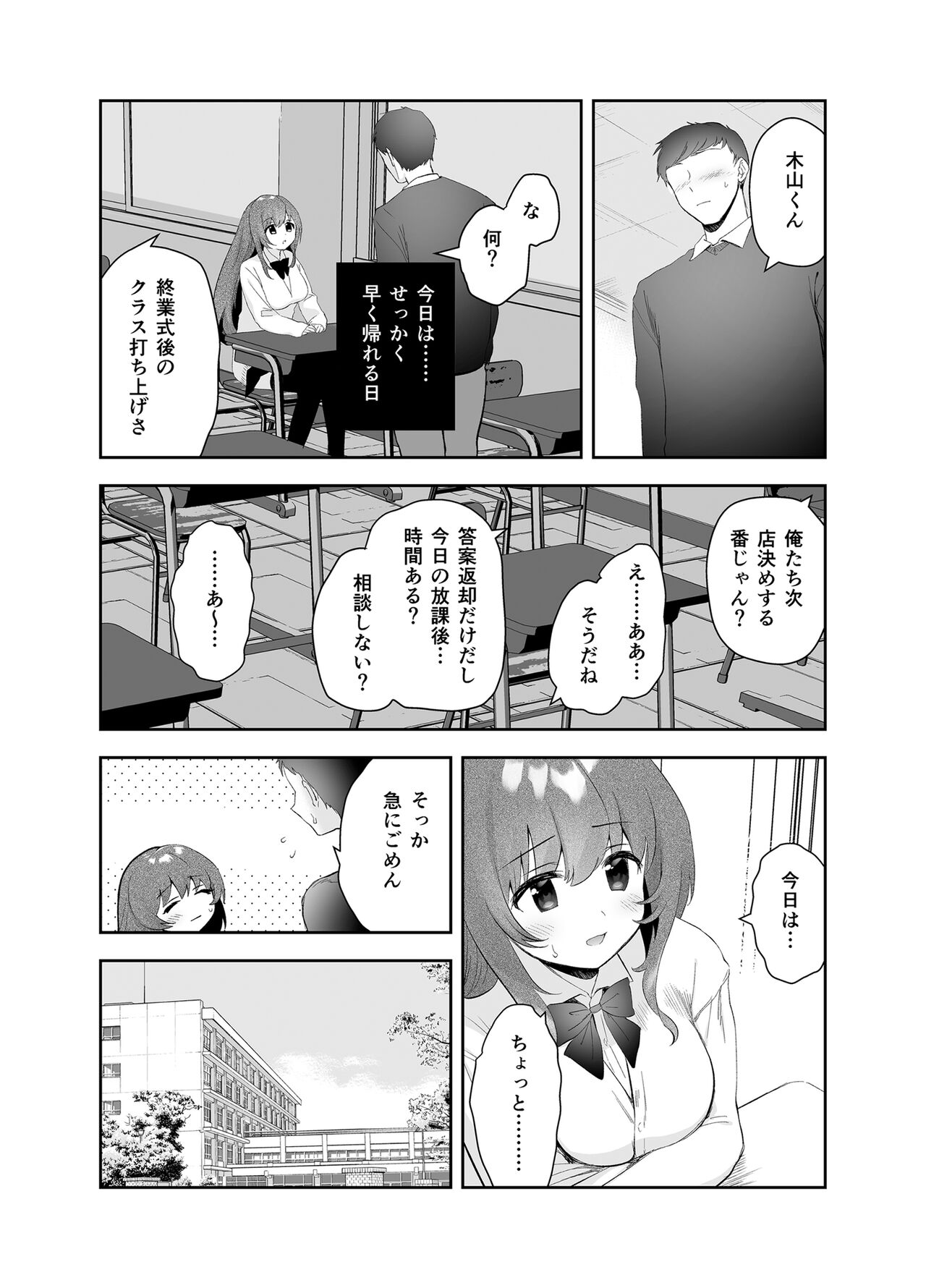 野外露出はづはちゃん 初めてのおでかけ page 7 full