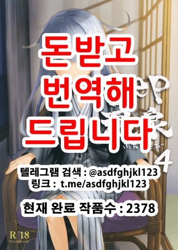 Bep Onsen Futaritabi 4 | Bep 둘이서 온천여행 4 cover