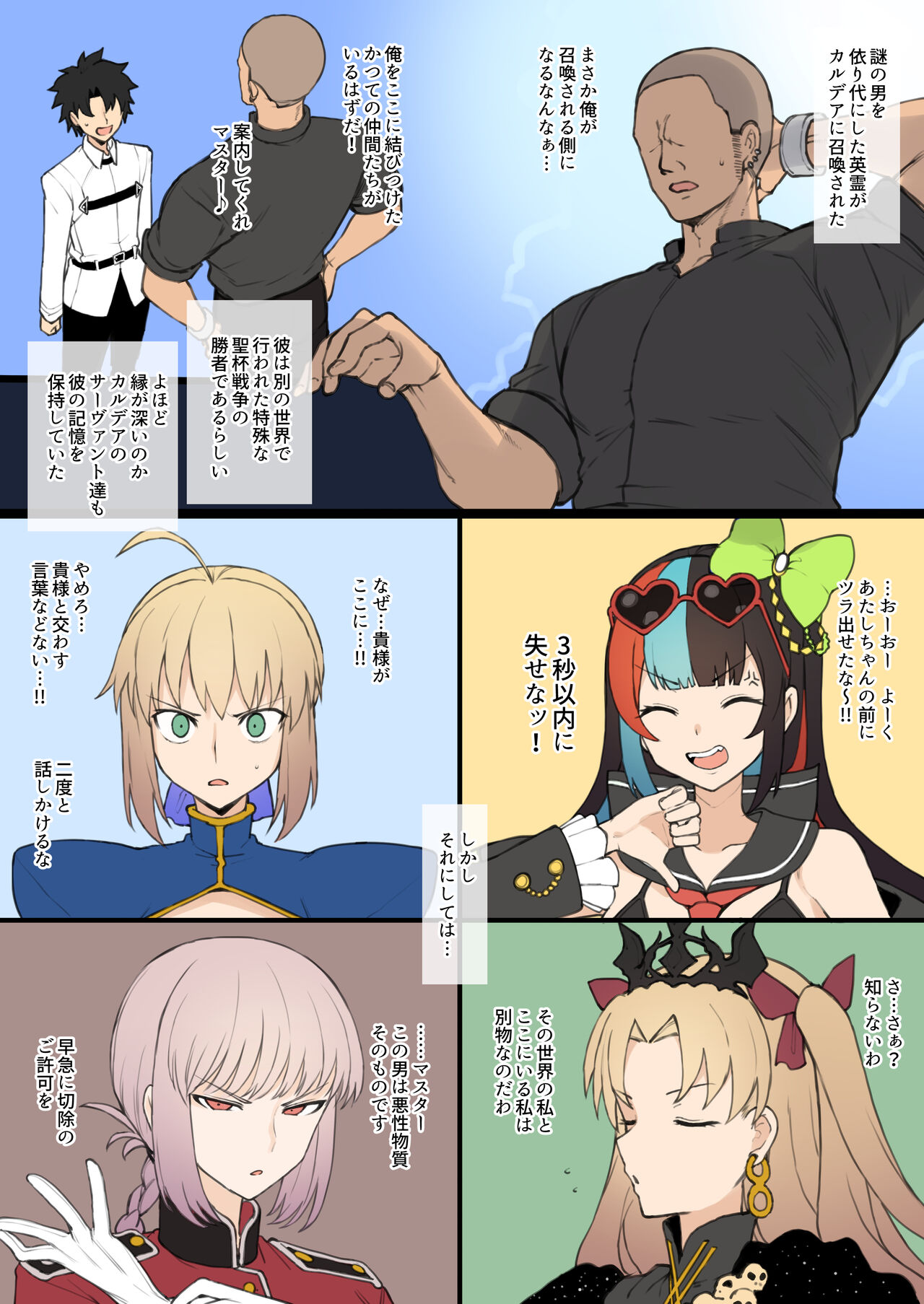 FGO September and October Drawings page 1 full