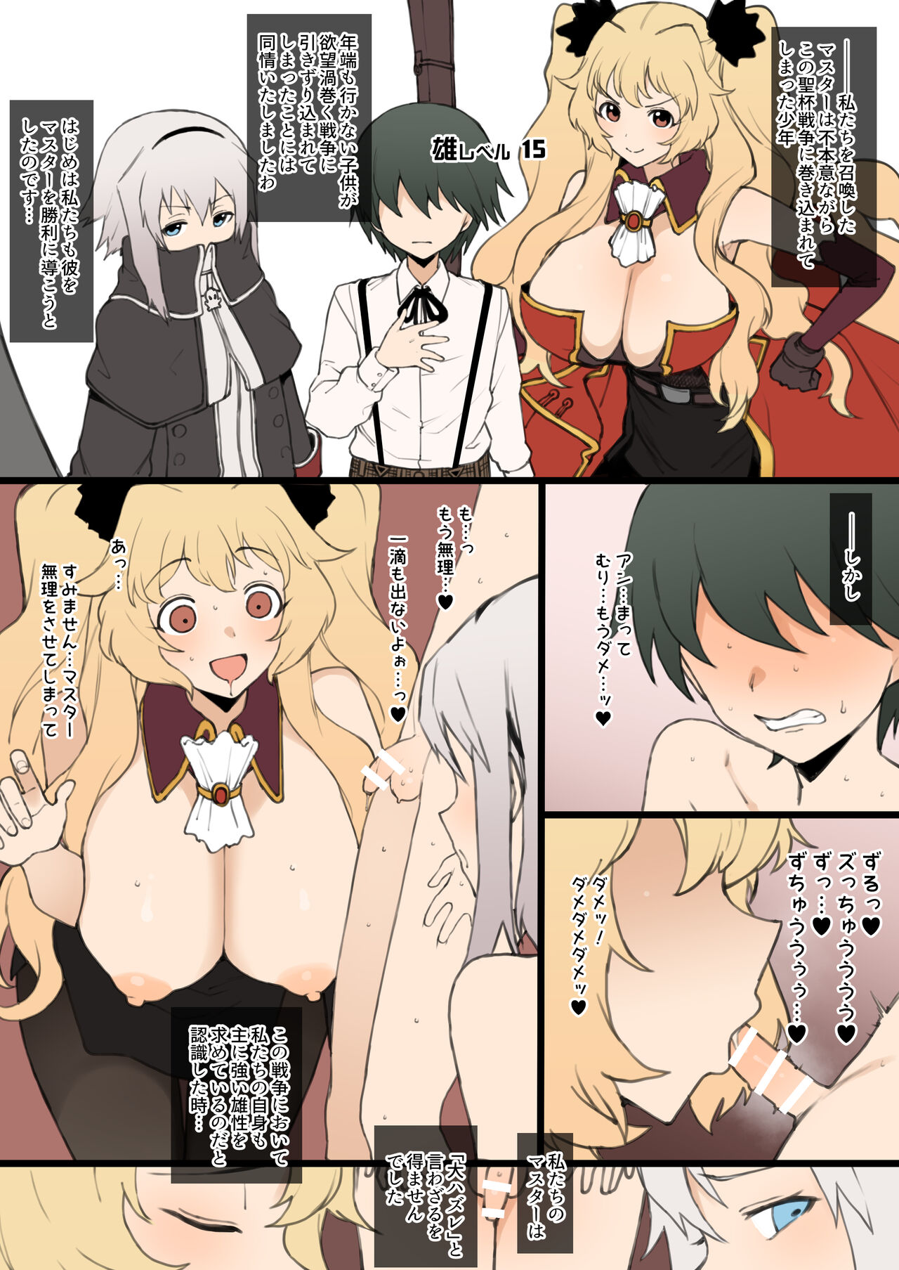 FGO September and October Drawings page 4 full