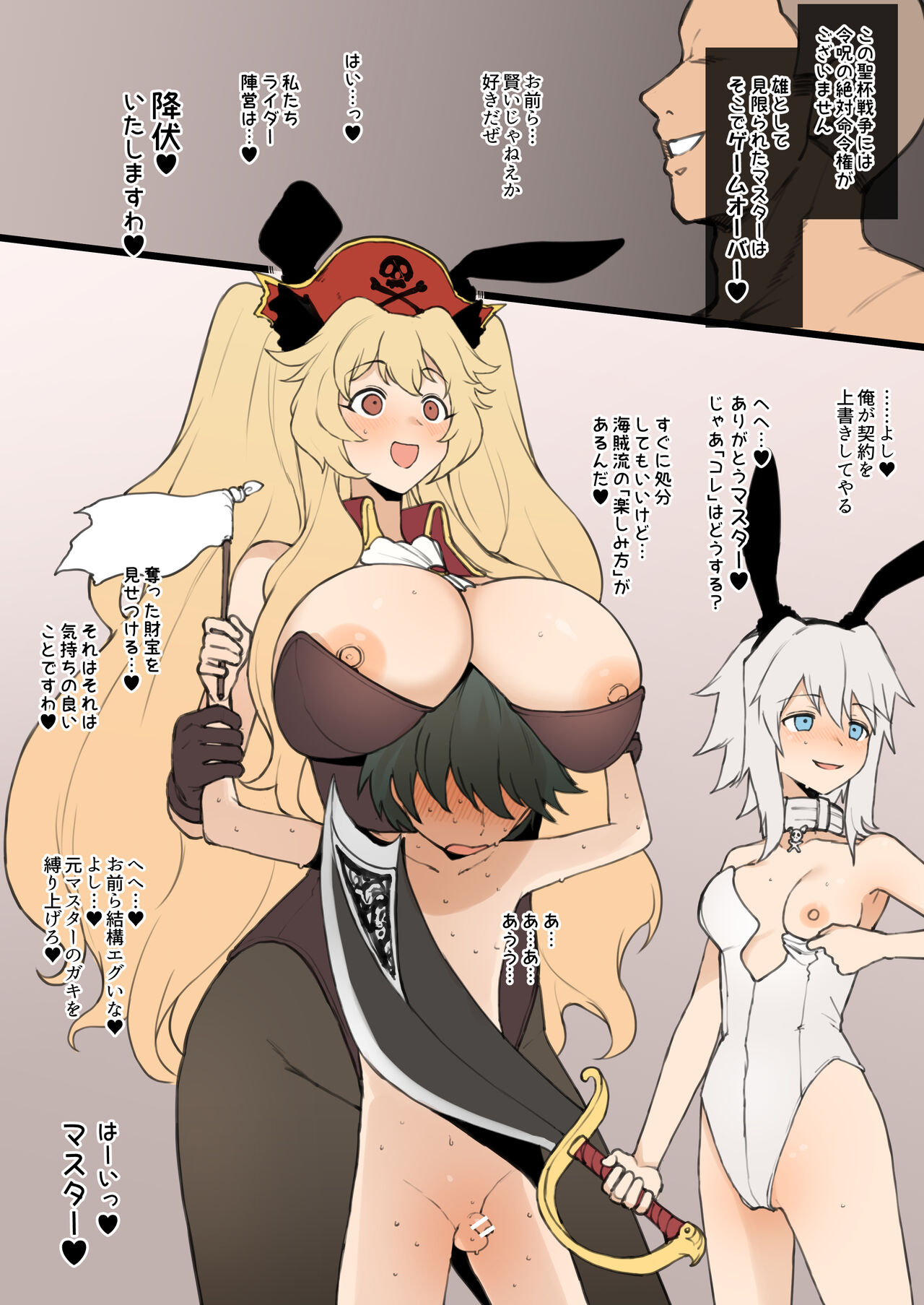 FGO September and October Drawings page 6 full