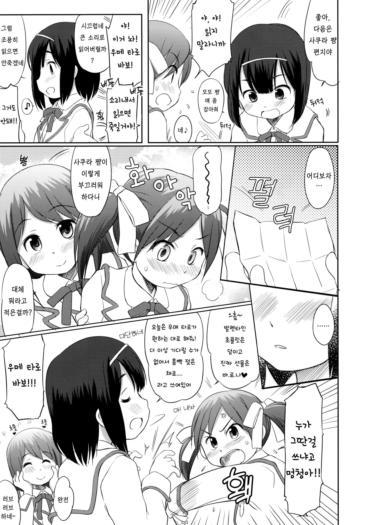 FTTH 2 Mei Tao Yin page 6 full