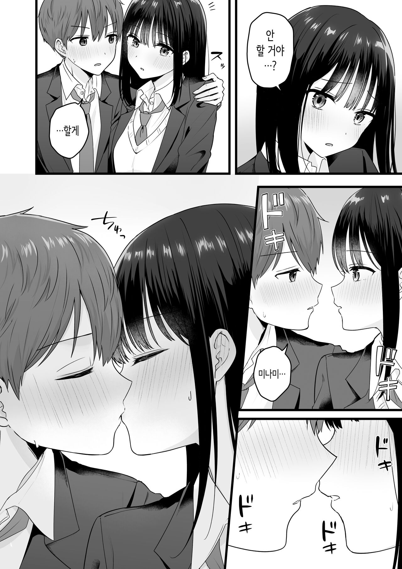 Isshoni Sumu Class no Joshi to no Ryouomoi Hatsutaiken | 같이 사는 같은 반 여자와 마음이 통해서 첫경험 page 7 full