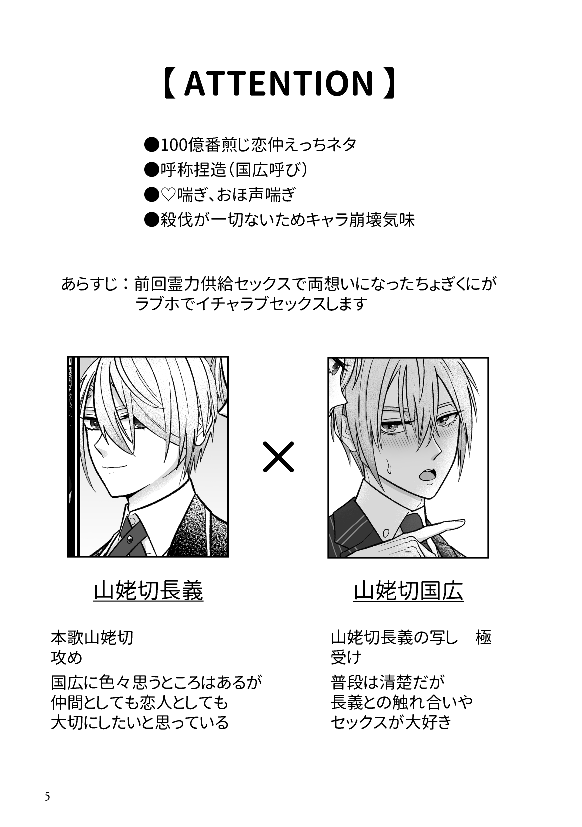 Gaman dekinai utsushi ga ganbaru gokugoku arifureta hanashi page 2 full