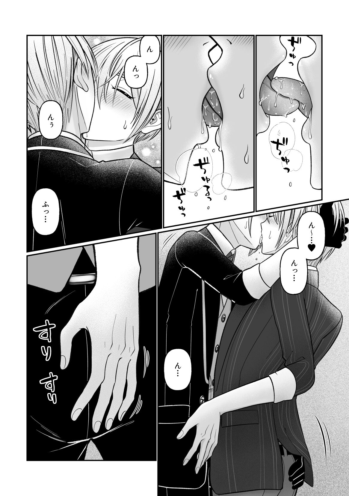Gaman dekinai utsushi ga ganbaru gokugoku arifureta hanashi page 5 full