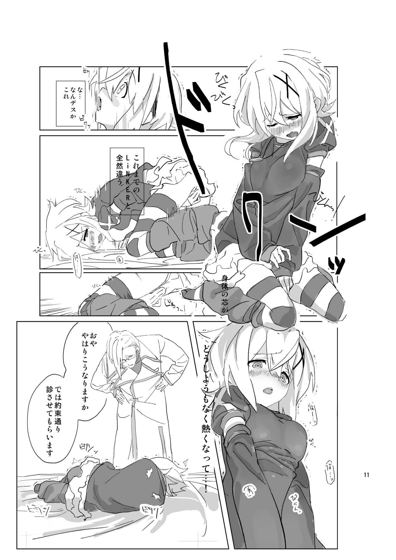 Yasashii Koinu no Shitsukekata - How to Tame Corgi page 10 full