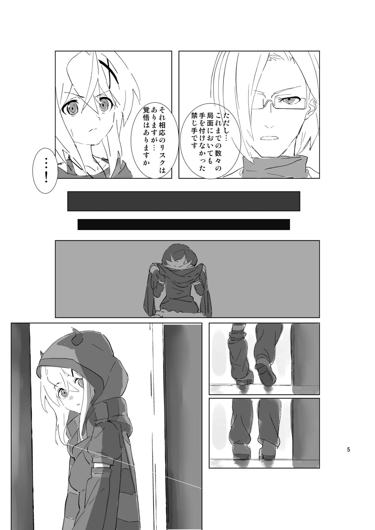 Yasashii Koinu no Shitsukekata - How to Tame Corgi page 4 full