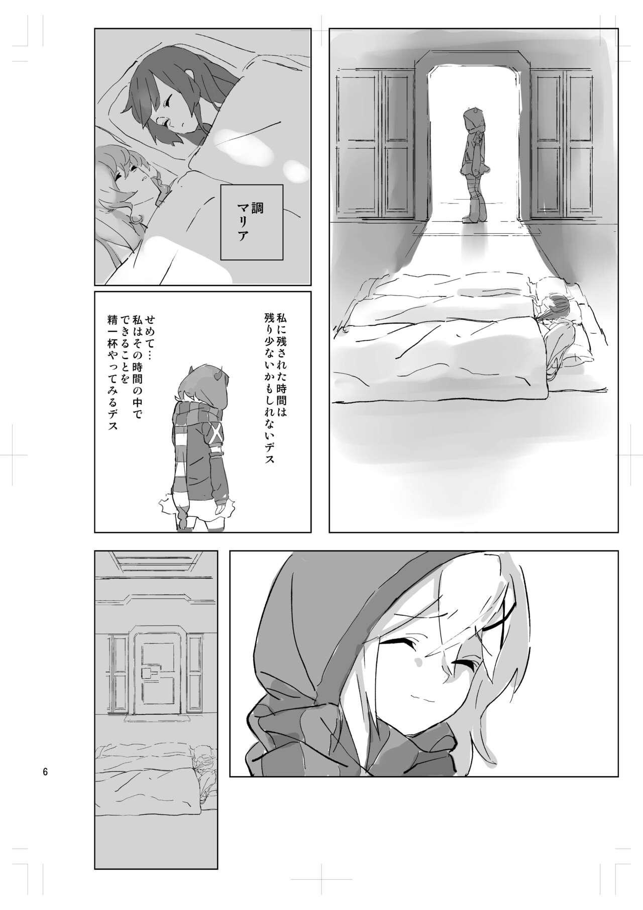 Yasashii Koinu no Shitsukekata - How to Tame Corgi page 5 full