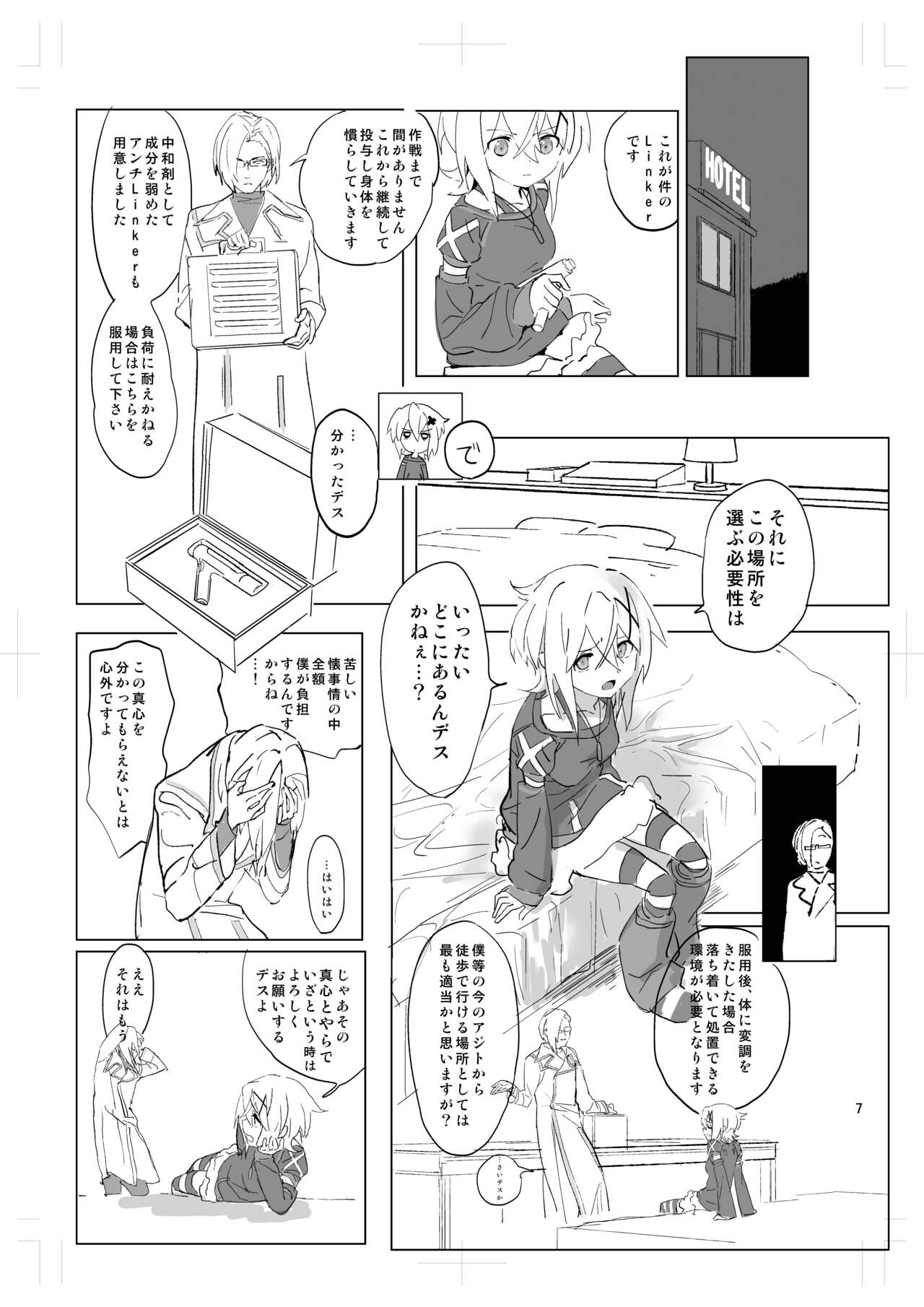 Yasashii Koinu no Shitsukekata - How to Tame Corgi page 6 full